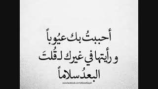 أجمل ما قال إسماعيل مصلح عن العتاب وتكون الدموع كلمات 