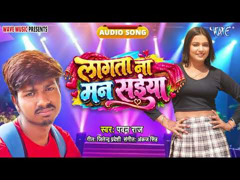 My Heart Is Not At Peace, My Love - Pawan Raj