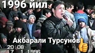 картинка: 1996 ʸᶦᶫ ᵗᵒ‘ʸ...ᴬᵏᵇᵃʳᵃᶫᶦ ᵀᵘʳˢᵘᶰᵒᵛ.☝  ᴬˢʰᵗ, ᴼˢʰᵒᵇᵃ, ᴬᵖᵖᵒᶰ.    1996йил тўй. Акбарали Турсунов.  Аппон