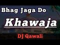 Soye hua hai bhag mere  bhag jaga do khawaja  dj qawali m r b dj audio