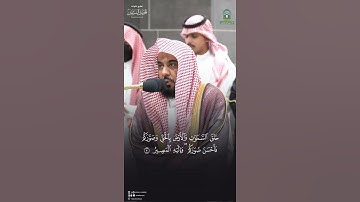 مقتطف تلاوة الشيخ #عبدالله_الجهني من فجرية 13 شوال  1445هـ.
