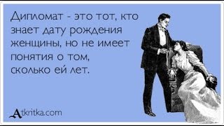 Салат "Нат-Дипломат" (рецепт, пародия от Глафиры Абрамовны) Салат "Нат-Дипломат" (рецепт, пародия от Глафиры Абрамовны)