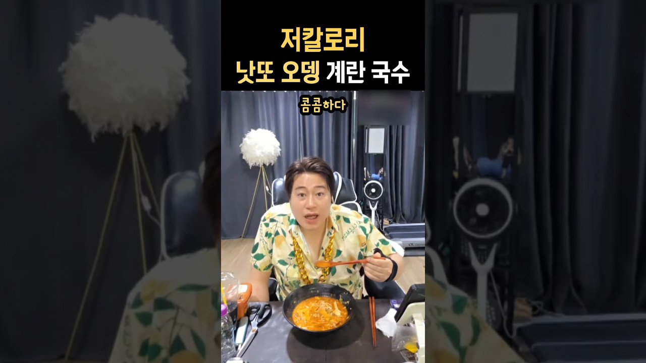 27kg 빼면서 자주 먹었던 저칼로리 국수 #낫또국수 #오뎅국수 #계란국수