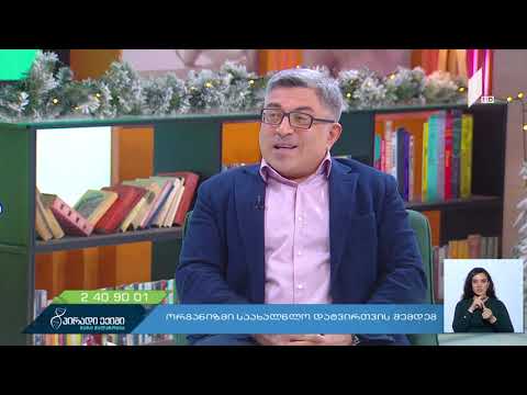 სტრესი საახალწლო დატვირთვის შემდეგ