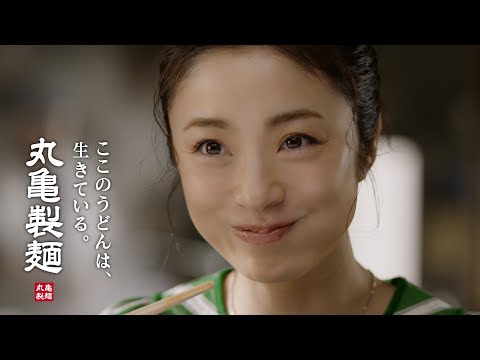 丸亀製麺「おいしさをひと口で！ひと口醤油うどん」２５秋予告篇