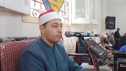 ماتيسر من سورة آل عمران للقارئ محمد ممدوح علي من داخل قرية السدس 8/4/2022