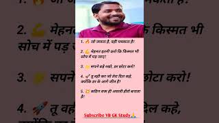 🎯Khan sir motivational speech 👈 Motivational quotes 💯 #shorts #shortsfeed @YBGKStudy_127