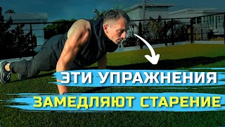 видео: 5 упражнений, которые замедляют старение картинка: 5 упражнений, которые замедляют старение