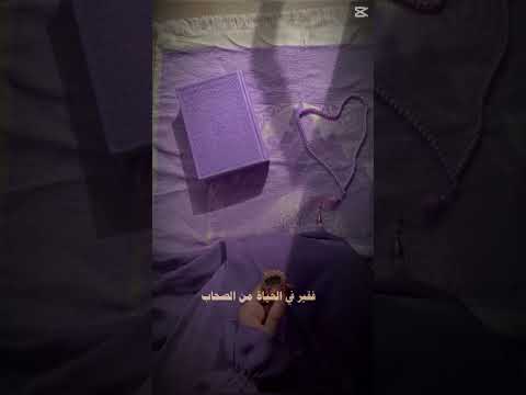 ومن يأمنك يا دنيا الدواهي تدوسين المصاحب في التراب