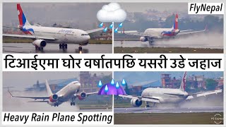 टआईएम घर वरषतपछ यसर उड जहजहर Rainy Day Plane Spotting Kathmandu Nepal