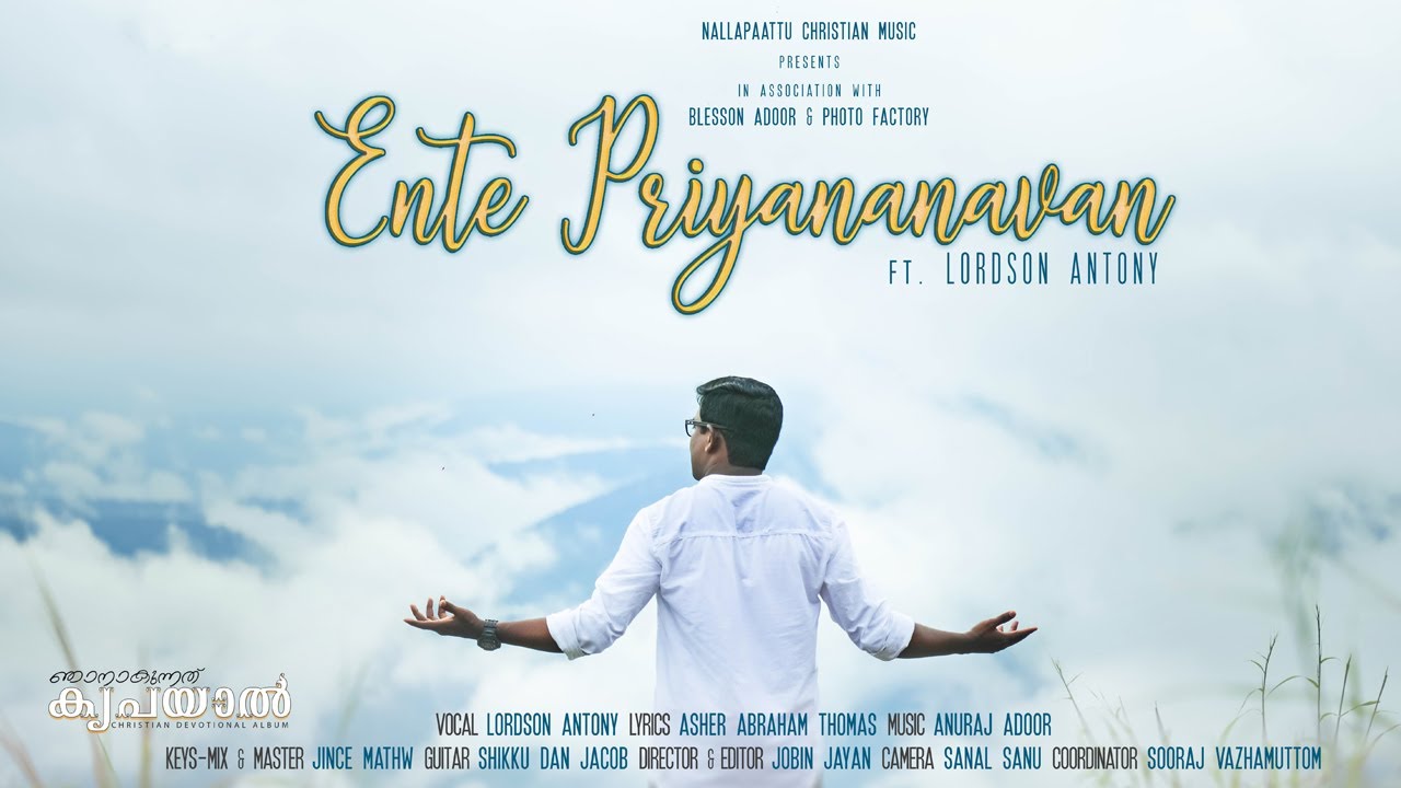 Ente Priyananavan  New Malayalam Song  Lordson Antony  Jince Mathew  Asher Abraham Thomas 