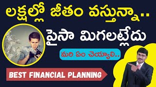 Financial Planning For Software Employee l  IT Jobs  l Money Management In Telugu l l#moneymantrark screenshot 3