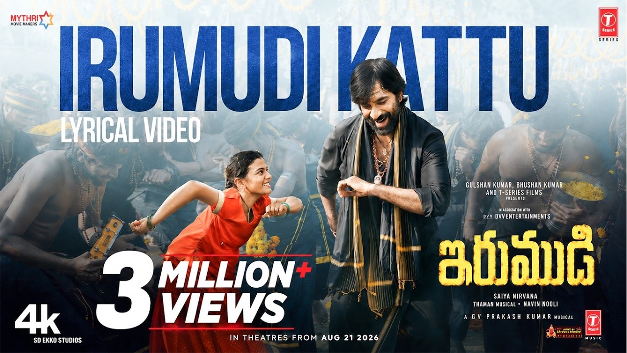 IRUMUDI KATTU: Ravi Teja | GV Prakash Kumar | Ananthu | Shiva Nirvana | Irumudi | #Ayyappa 2026