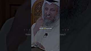 يا ليت الذي بيني وبينك عامر وبيني وبين العالمين خراب - عثمان الخميس #الشيخ