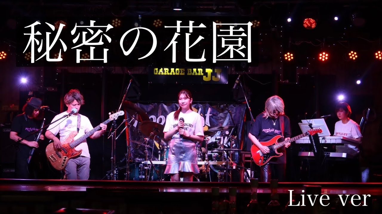 Gero Jr High School Band No.10 松田聖子カバー 秘密の花園 / 年齢差Max43! 沖縄唯一の松田聖子カバーRockバンド