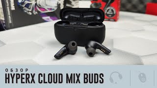 Обзор HyperX Cloud Mix Buds. Крутые TWS на 2.4ггц (нет ЛАГА!)