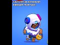 Анимации Проигрыша (До конца) #shorts #brawlstars
