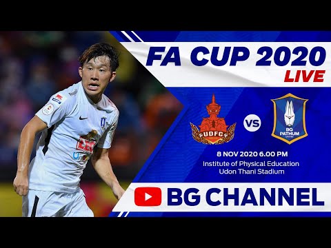 LIVE : ถ่ายทอดสดฟุตบอล FA CUP 2020 รอบ 64 ทีม | อุดรธานี เอฟซี vs บีจี ปทุม ยูไนเต็ด