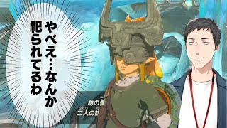 【ゼルダの伝説 ティアーズ オブ ザ キングダム #16】ゾーラの里が危機的状況に…シド王子の消息は…！？【にじさんじ/社築】