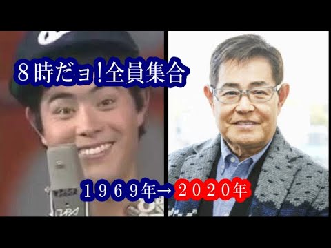 8時だョ 全員集合1969年 出演者の今 もう二度と会えない出演者 Youtube