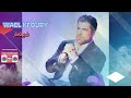 وائل كفوري شو ناطر mp3