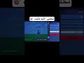 كيف اخلي الايم ثابت كيف تسوي ايم اسست Fortnite اكسبلور فورتنايت Gaming Chapter4 