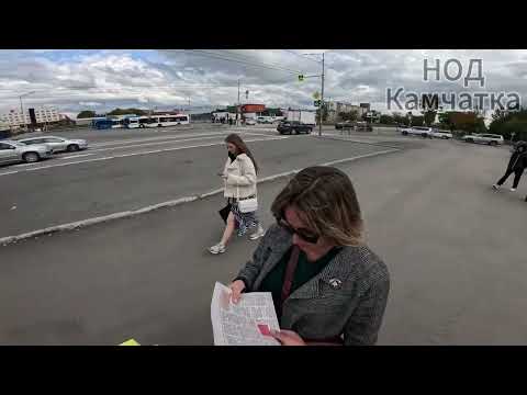 21.09.24 Камчатский край. Петропавловск-Камчатский. Пикет НОД