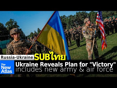 Ukraine Reveals 