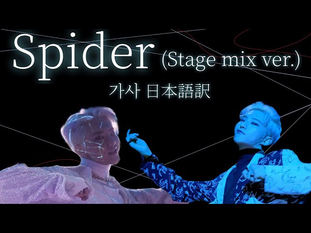 SEVENTEEN ホシ spider TTT SEVENTEEN / セブチ 가사 歌詞和訳 / Stage Mix 교차편집