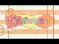 【初音ミク】ツギハギスタッカート【PV】