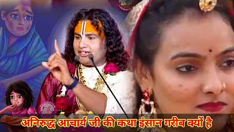 💥💥जानिए भगवान ने आपको गरीब💥💥