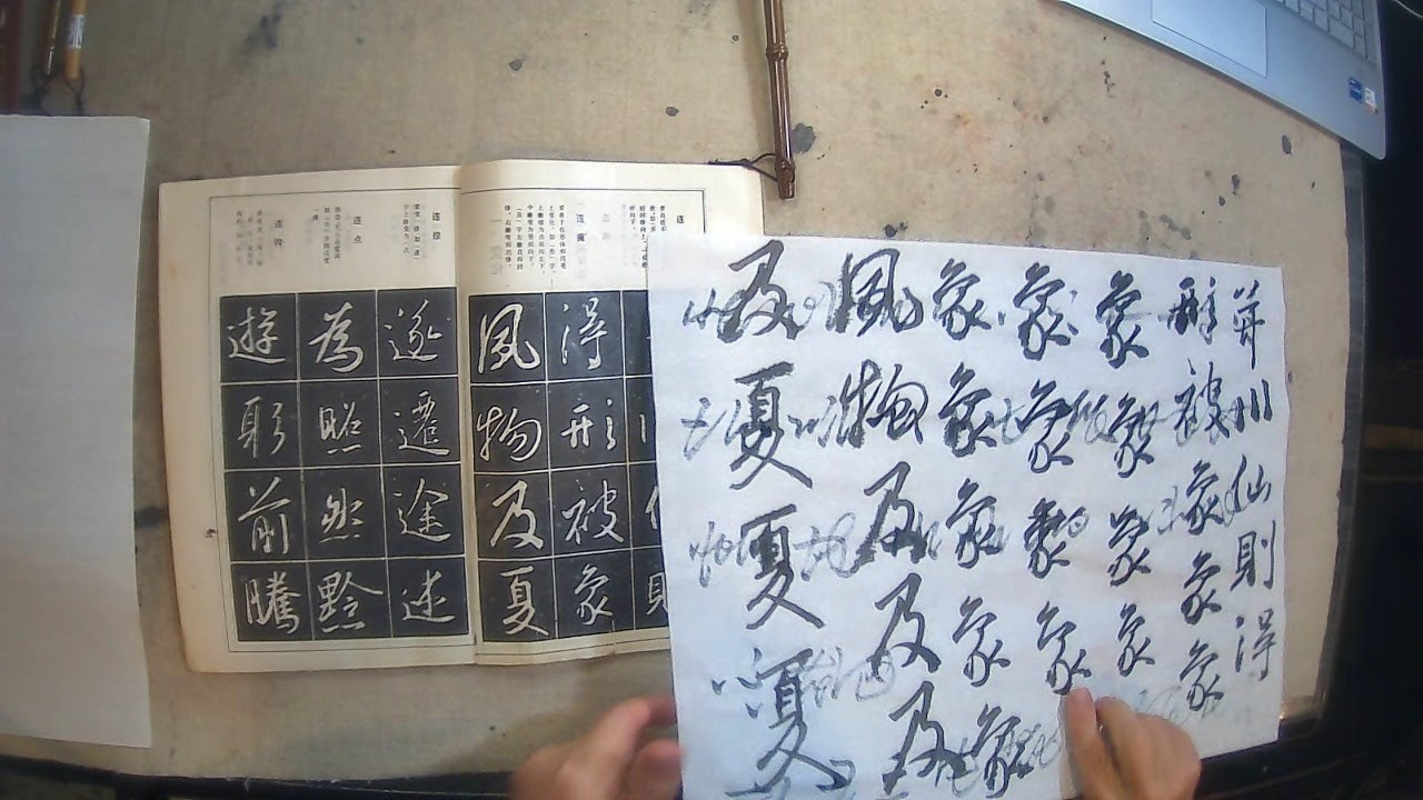Chinese calligraphy classic Wang Xizhi Sheng Jiao Xu structure 1