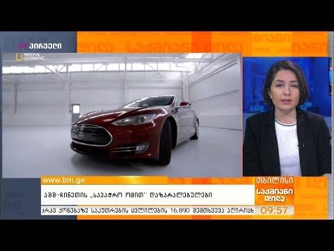 აშშ-ჩინეთის „სავაჭრო ომით“ დაზარალებულები