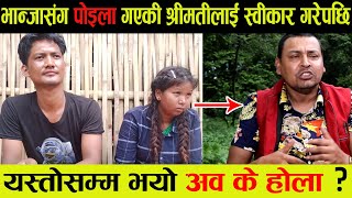 maiju Bhanja kanda, Bhanja maiju kanda, Punya Gautam new video,