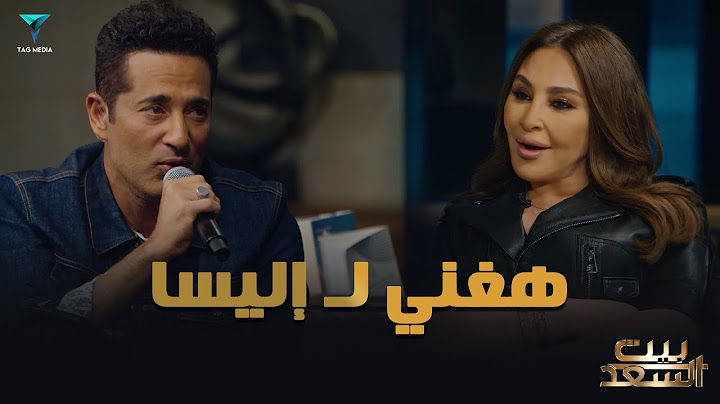 رد فعل إليسا ملكة الإحساس لما سمعتني بغني #بيت_السعد