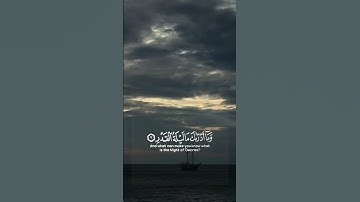 سورةُ القدر | القارئ عمر الدريويز