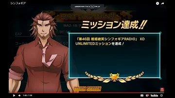 تحميل シンフォギアradio ミッション