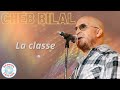 Cheb bilal  la classe