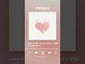 [신부입장곡] Natalie Taylor - Love Is the Answer (인트로+후렴) #결혼식 #결혼음악 #웨딩음악 #웨딩음악추천 #신부입장곡 #신부입장곡추천 #bgm