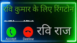 Ravi ji aapki girlfriend ka phone a raha hai Ringtone gana