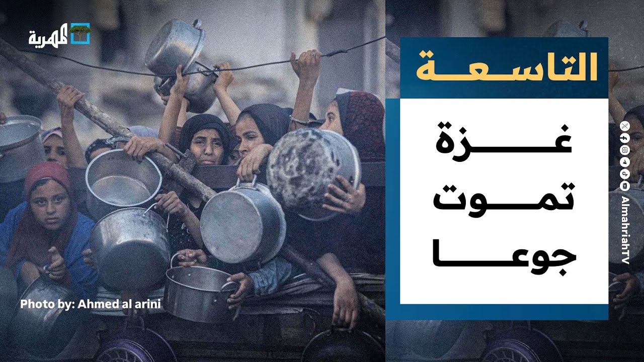 مهمة أوروبا في البحر الأحمر تواصل عملياتها وتقر بوجود تهديدات وأخطار في المنطقة | نشرة الأخبار