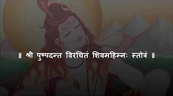 Shiv mahiman stotram by ramesh bhai ojha Shiv mahiman stotram by ramesh bhai ojha