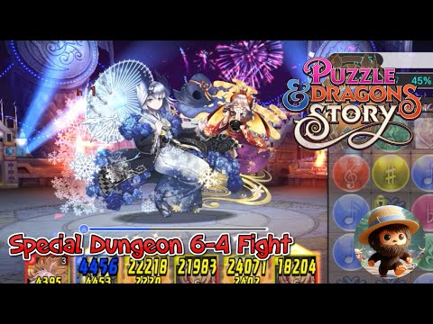 PUZZLE and DRAGONS STORY - Dungeon 6-4 Fight