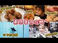 東京美食攻略！隱世地道炸豬扒店 人均幾百塊就吃到omakase 也太划算了吧～推薦超好吃的文字燒 打卡人氣teamLab展覽 和服初體驗👘