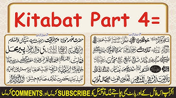 Jalsa Ishtehaar Kitabat part 4 | Kitabat Names | Cdr File Free By Shoaib Graphics