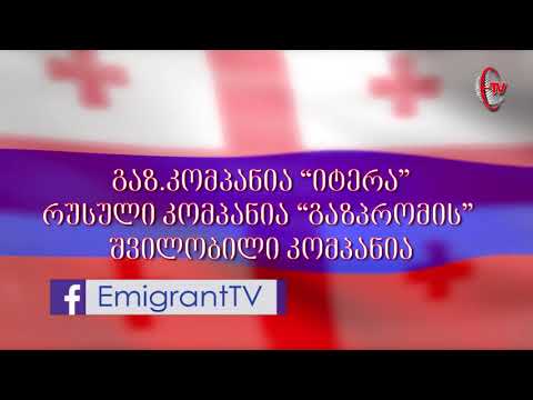 მოტყუებული ქართველი ერი ! #EmigrantTV #ემიგრანტTV