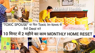 MONTHLY HOME RESET(10 मिनट में 2 महीने का काम,आदतें जो बनायें जिंदगी आसान)Daily Home CleaningRoutine