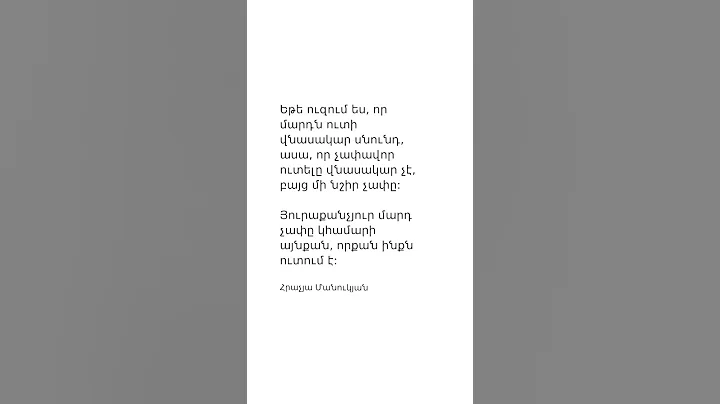 Եթե ուզում ես, որ մարդն ուտի վնասակար սնունդ