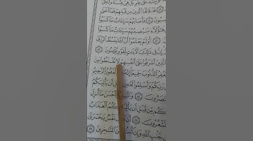 بسم الله ماشاء الله تلاوة بسيطة #quran #اكسبلور #explore