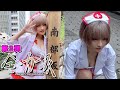 【ナース服で全力坂】コスプレイヤー火将ロシエルが全力坂したら…やはり口からアレが出た…